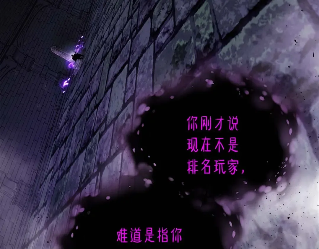第76话 100层BOSS 第172页