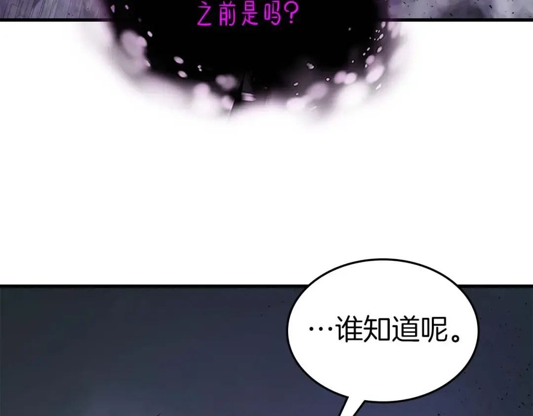 第76话 100层BOSS 第173页