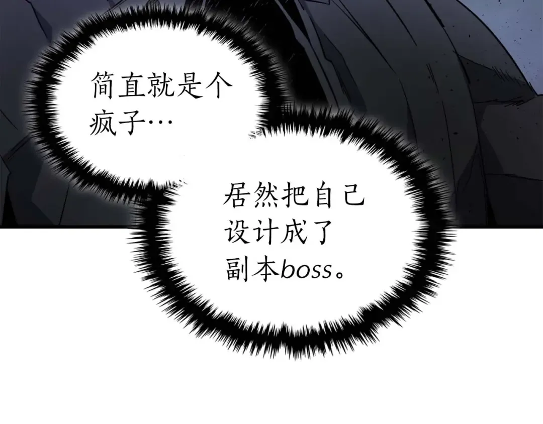 第76话 100层BOSS 第175页