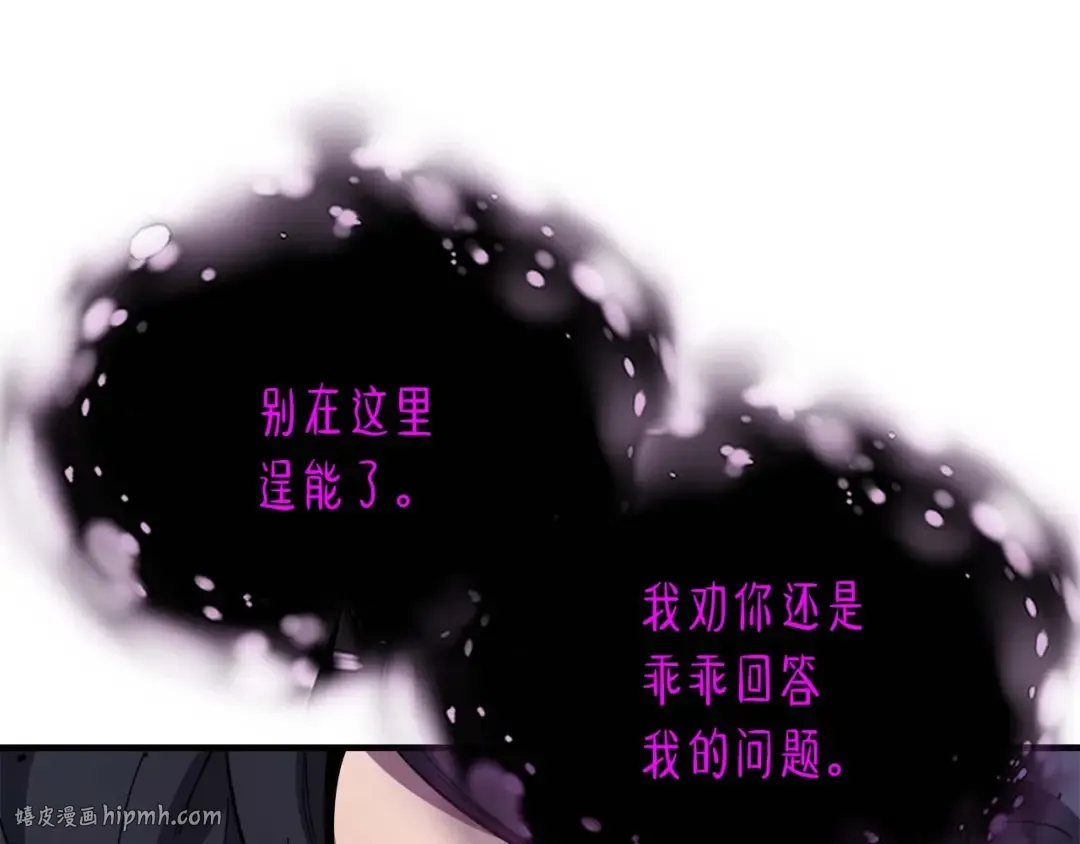 第76话 100层BOSS 第176页