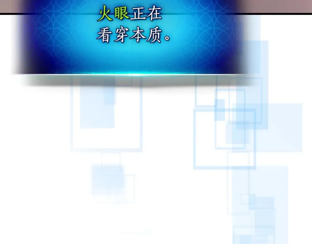 第76话 100层BOSS 第178页
