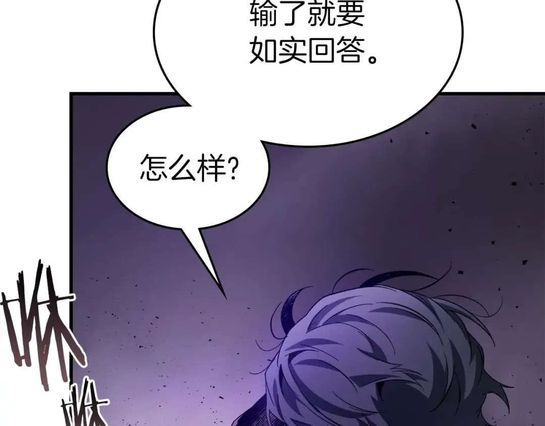 第76话 100层BOSS 第183页