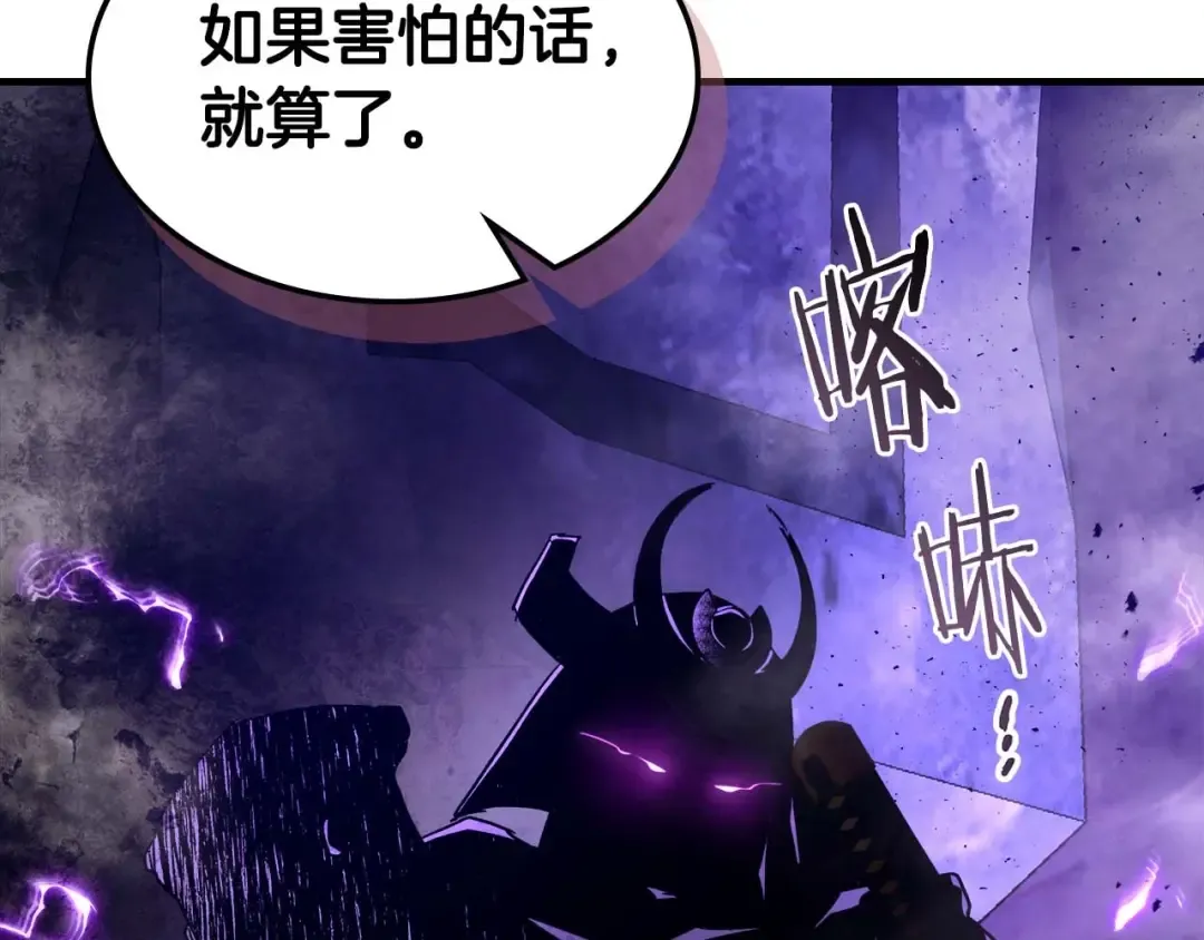 第76话 100层BOSS 第186页