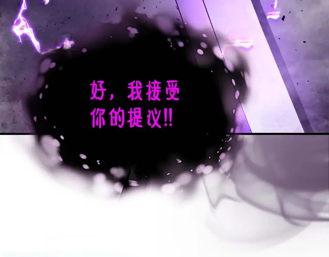 第76话 100层BOSS 第191页