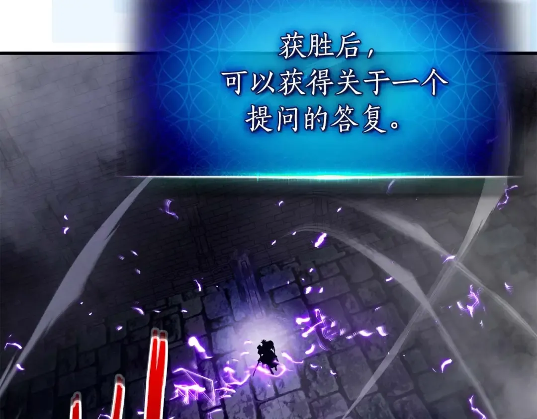 第76话 100层BOSS 第193页
