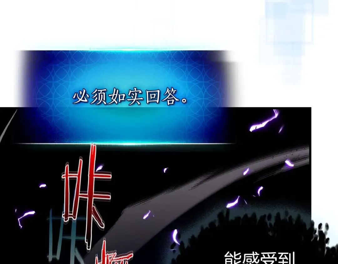 第76话 100层BOSS 第197页