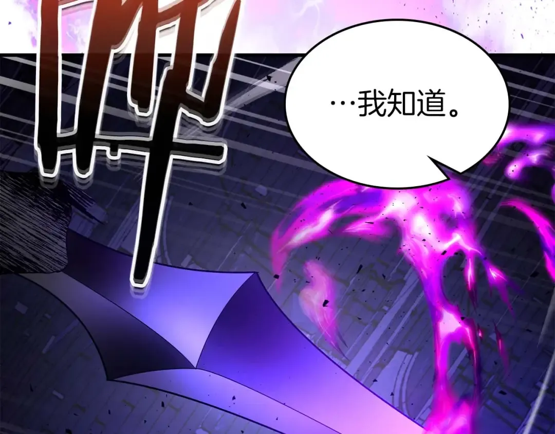 第76话 100层BOSS 第201页