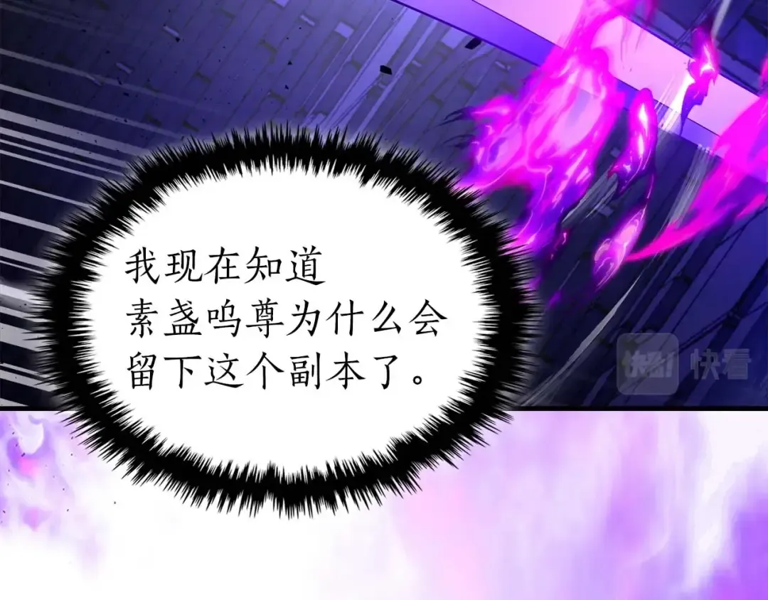 第76话 100层BOSS 第202页