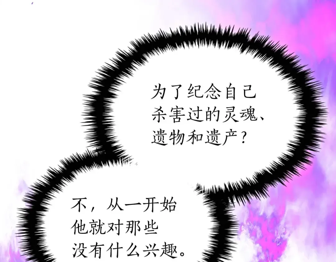 第76话 100层BOSS 第203页