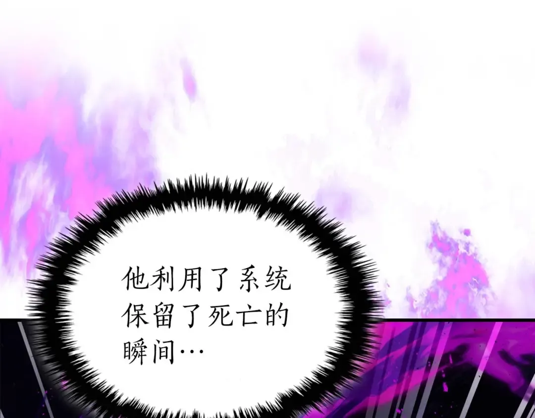 第76话 100层BOSS 第209页