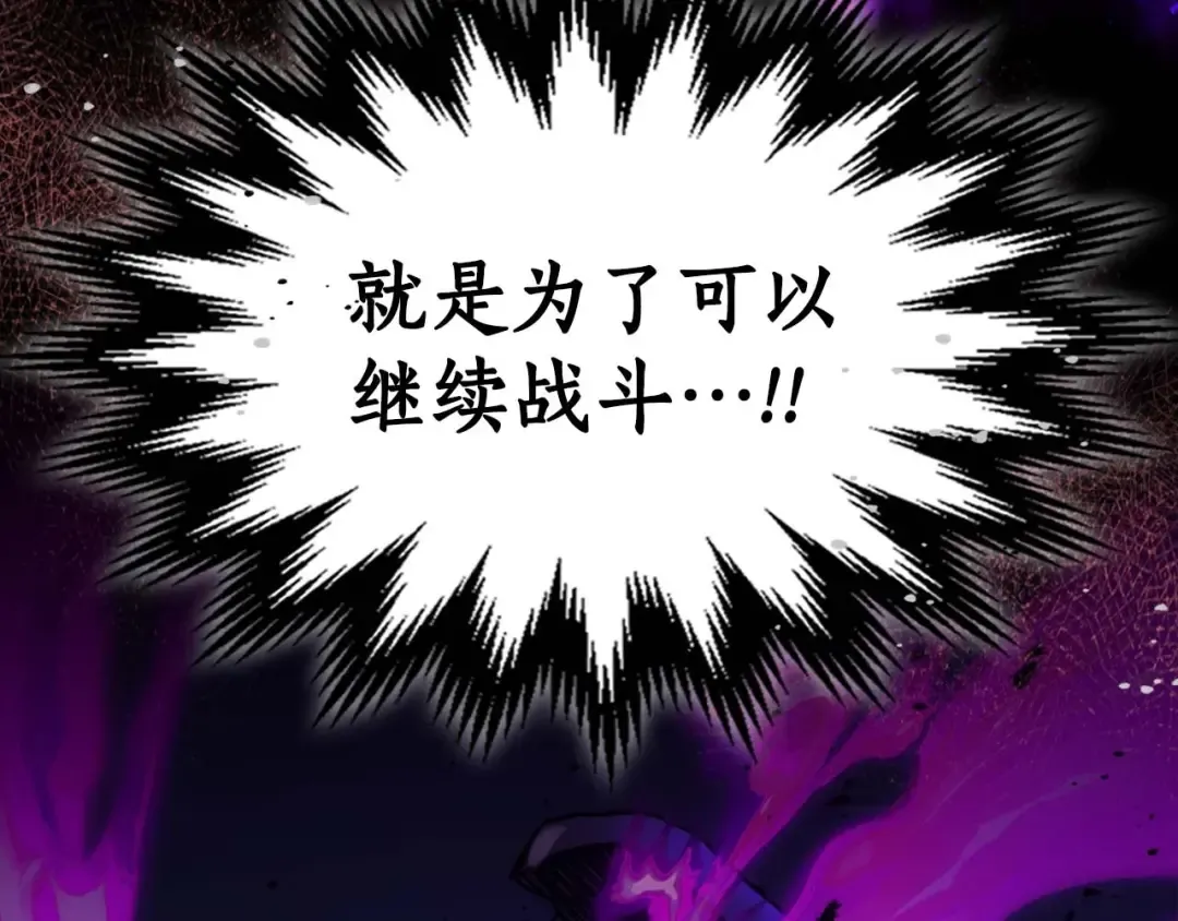 第76话 100层BOSS 第213页