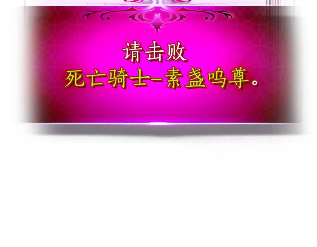 第76话 100层BOSS 第223页