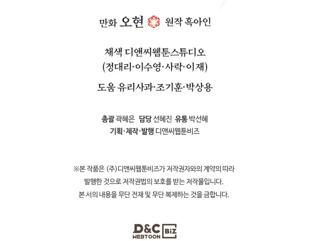 第76话 100层BOSS 第225页