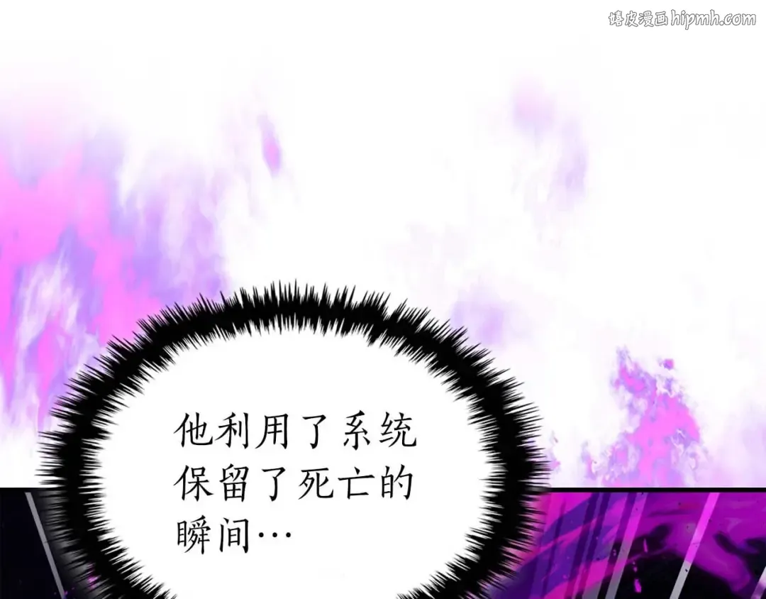 第77话 召唤地狱 第1页