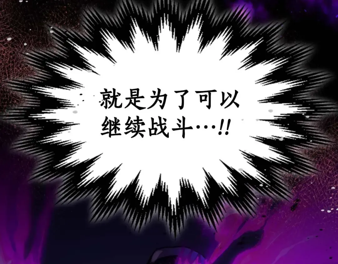 第77话 召唤地狱 第5页