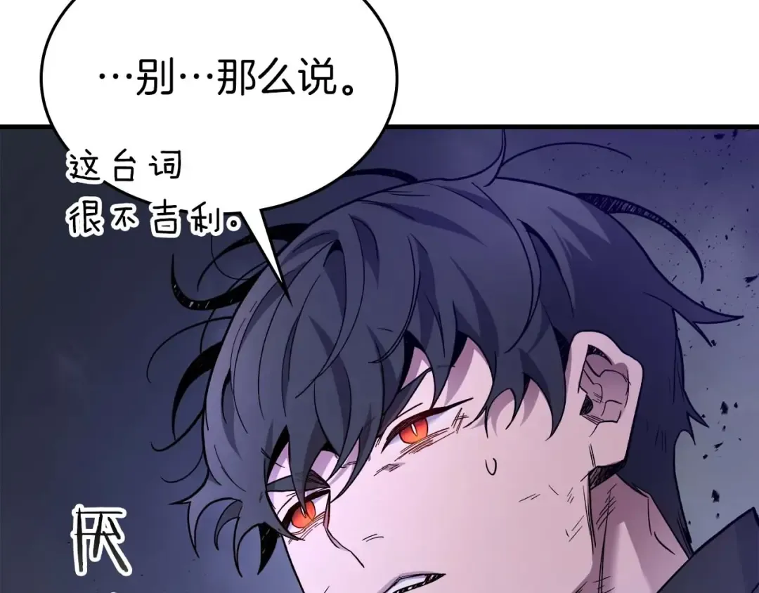 第77话 召唤地狱 第29页