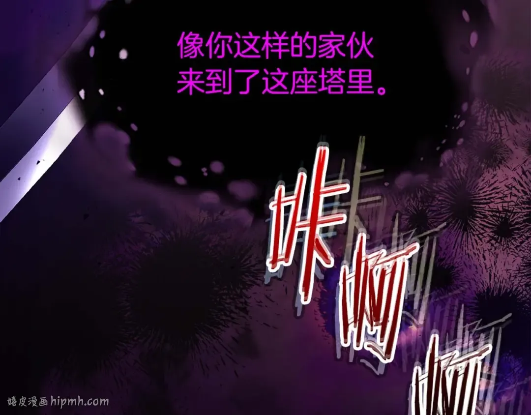 第77话 召唤地狱 第48页
