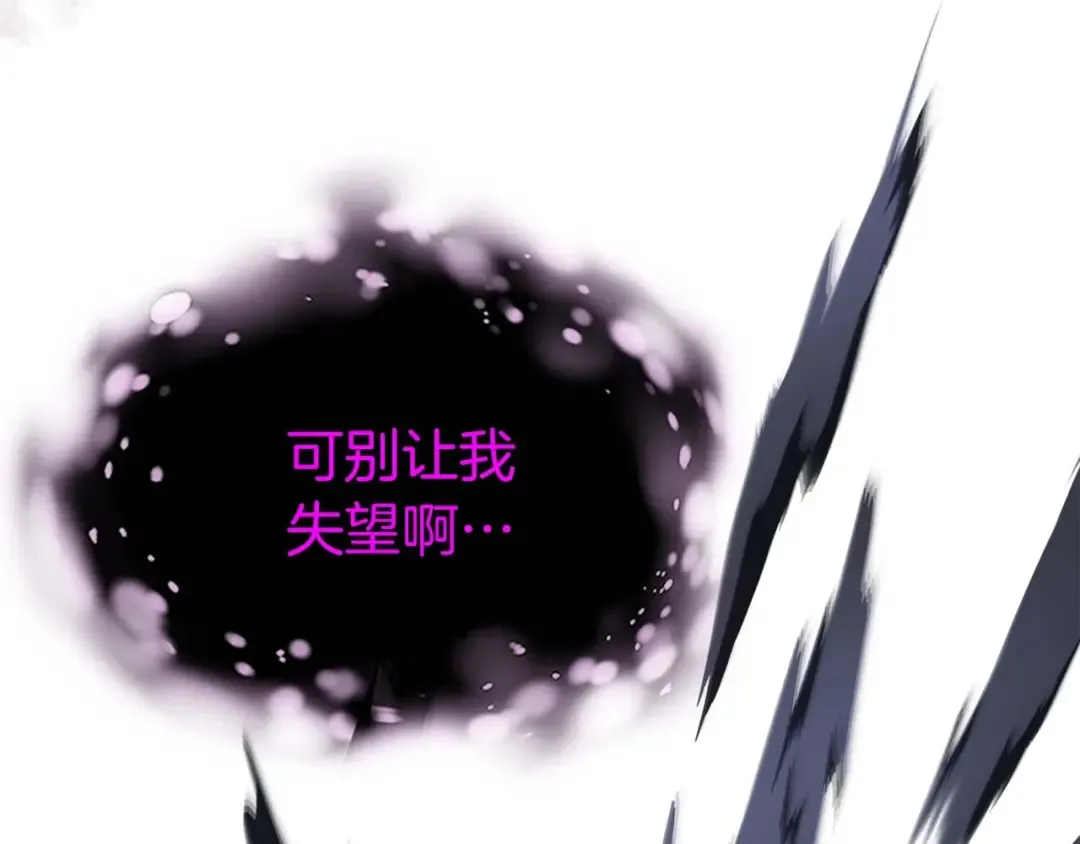 第77话 召唤地狱 第50页