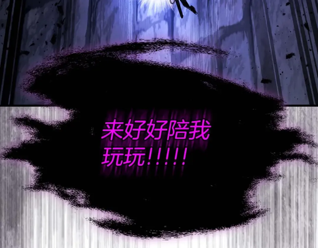 第77话 召唤地狱 第55页