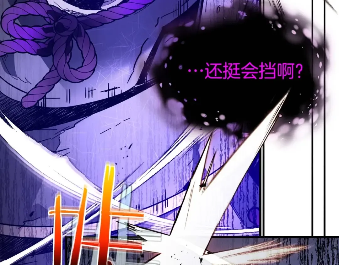 第77话 召唤地狱 第77页