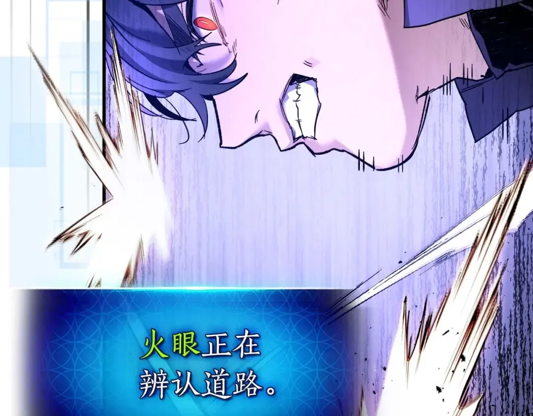 第77话 召唤地狱 第79页
