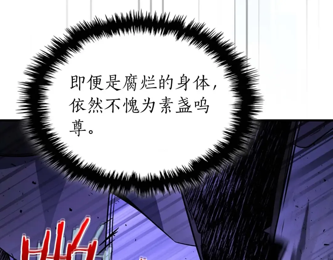 第77话 召唤地狱 第82页