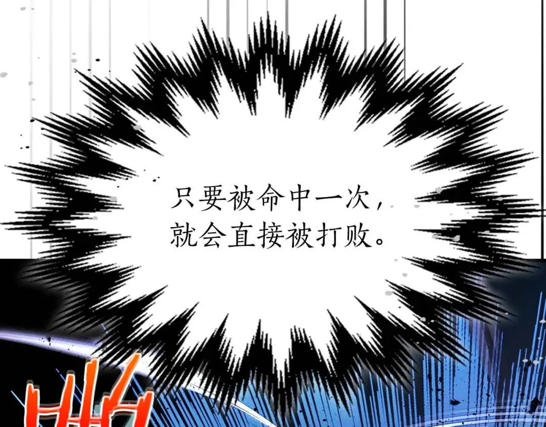 第77话 召唤地狱 第85页