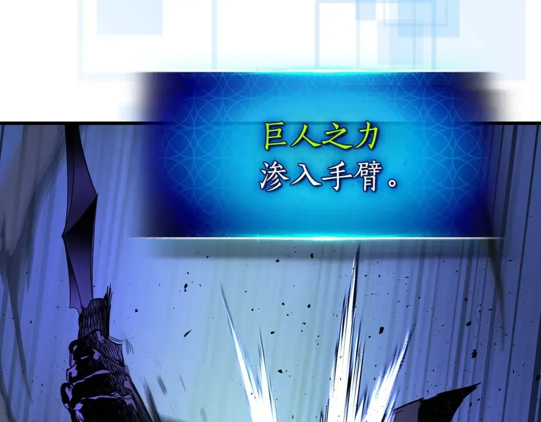 第77话 召唤地狱 第94页