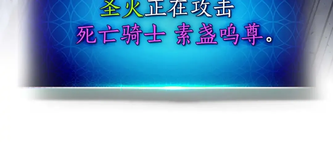 第77话 召唤地狱 第117页