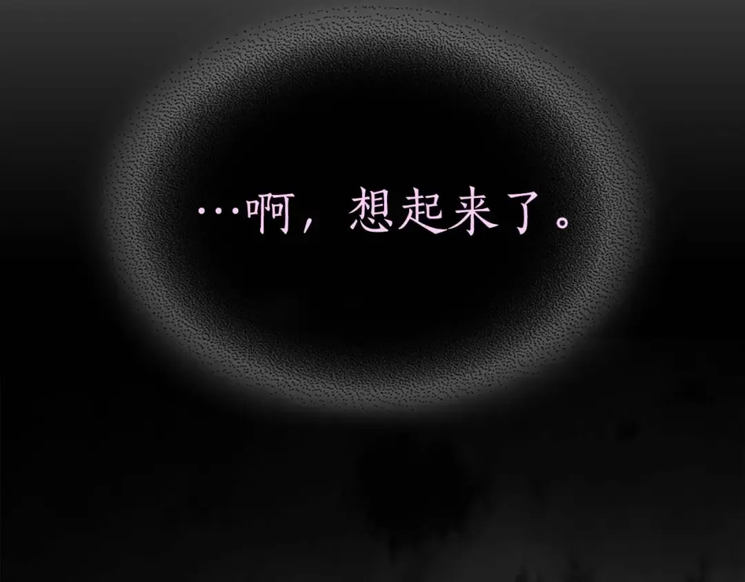 第77话 召唤地狱 第140页