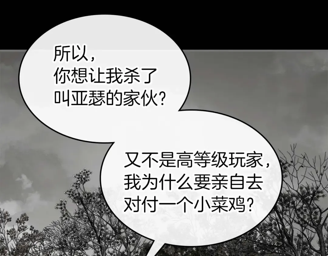 第77话 召唤地狱 第145页
