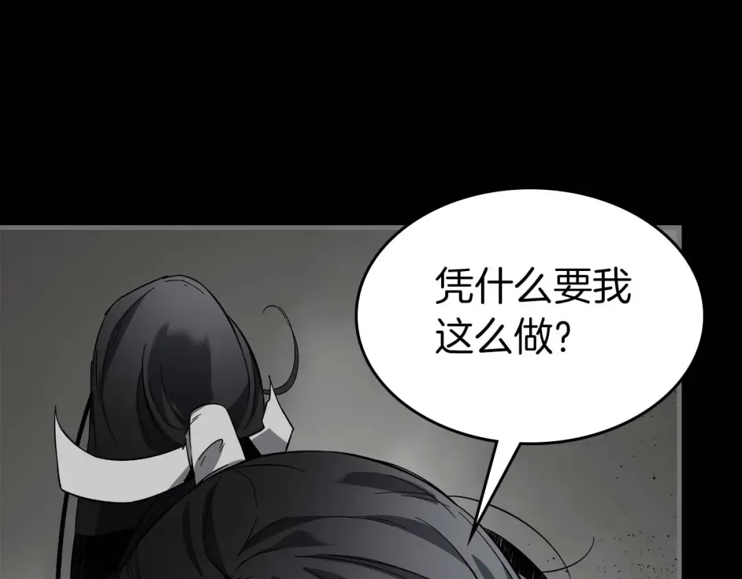 第77话 召唤地狱 第148页