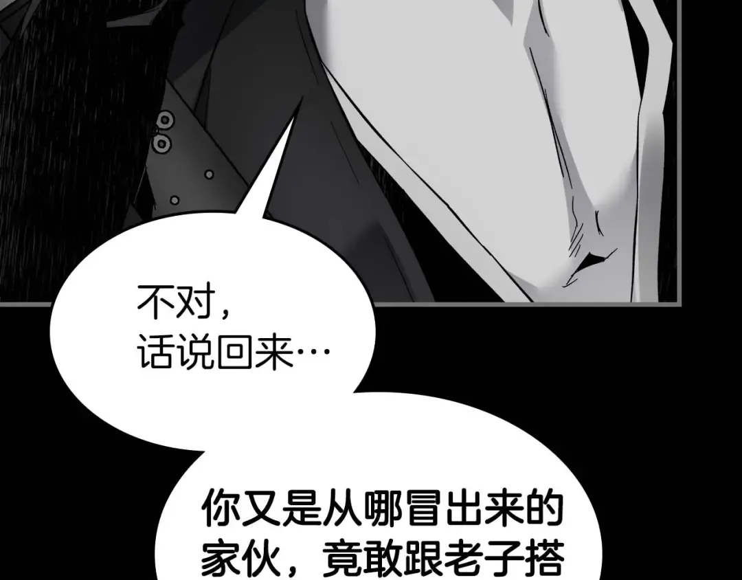 第77话 召唤地狱 第150页