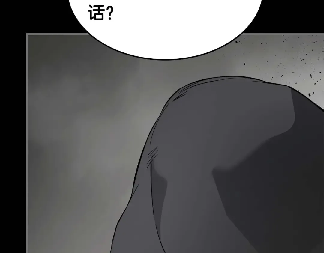 第77话 召唤地狱 第151页