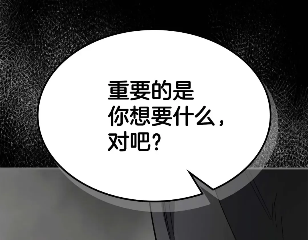 第77话 召唤地狱 第154页