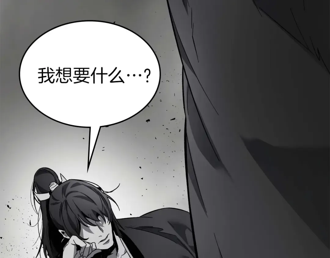第77话 召唤地狱 第155页