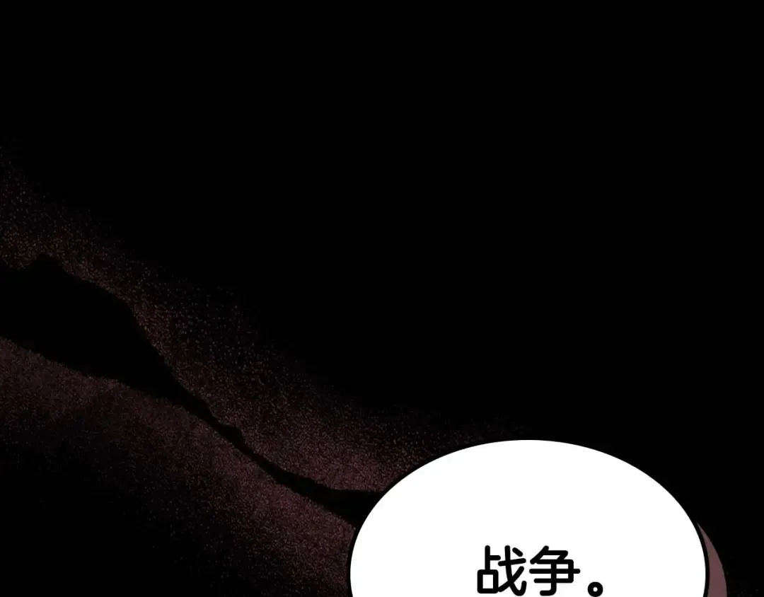 第77话 召唤地狱 第157页