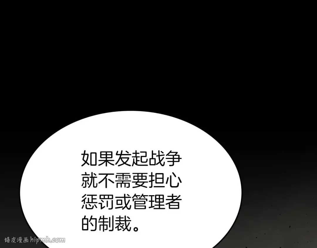 第77话 召唤地狱 第160页