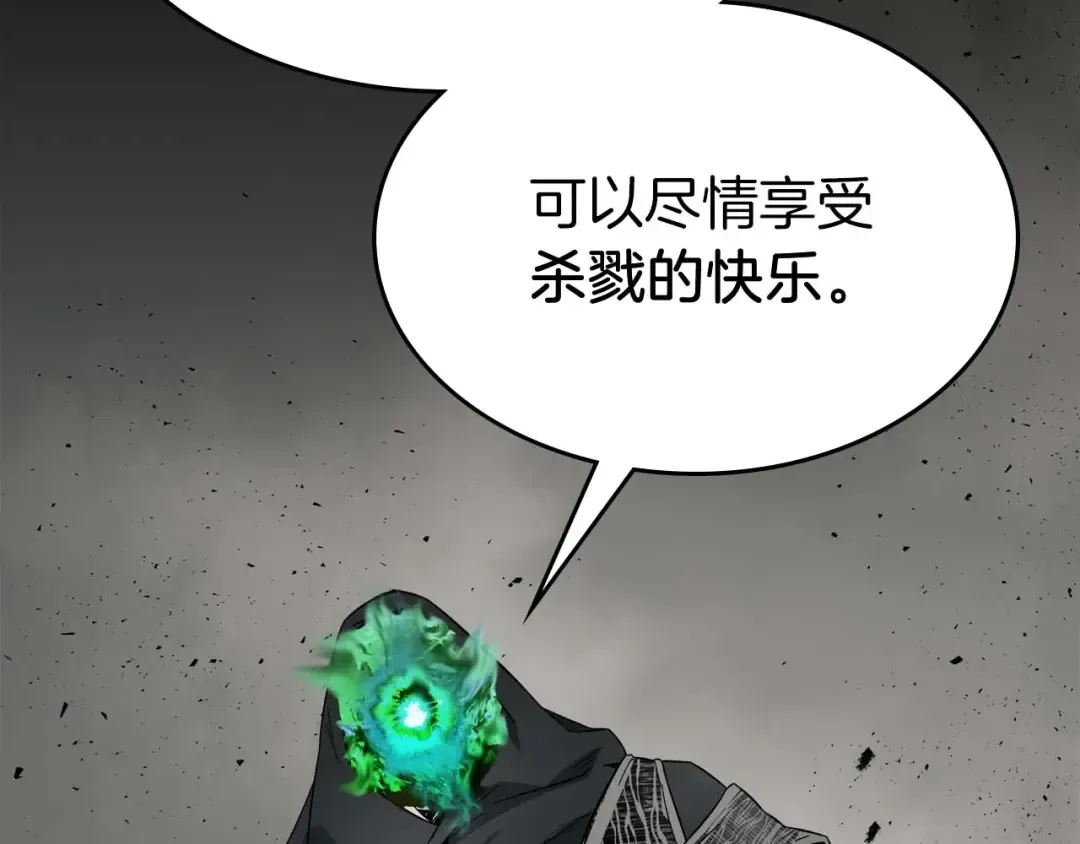 第77话 召唤地狱 第161页