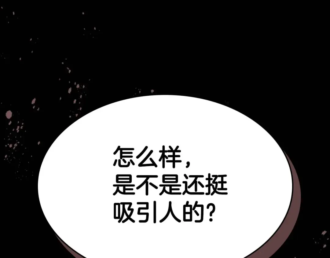 第77话 召唤地狱 第164页