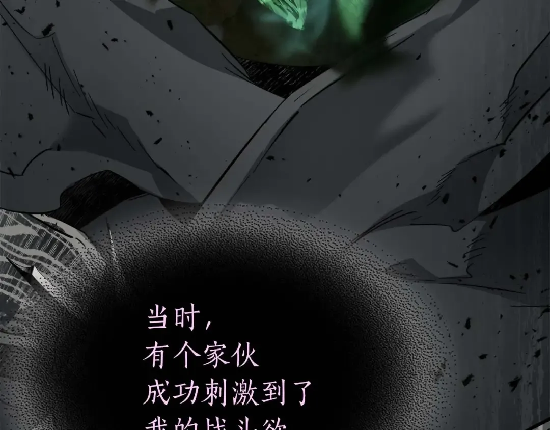 第77话 召唤地狱 第167页