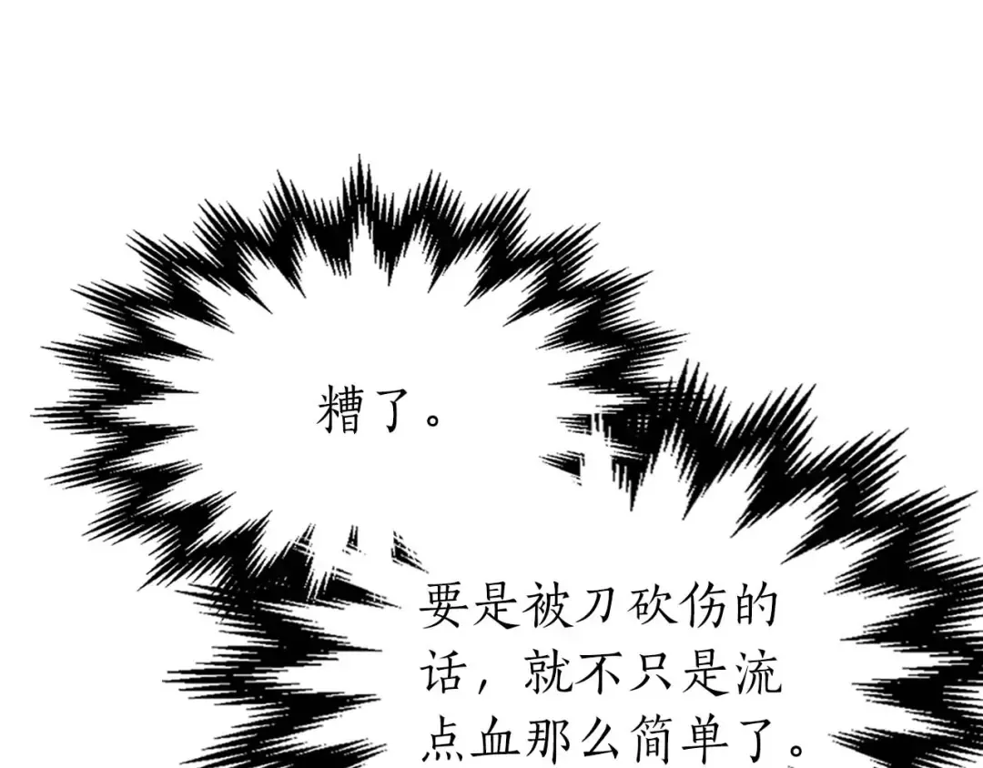 第77话 召唤地狱 第193页