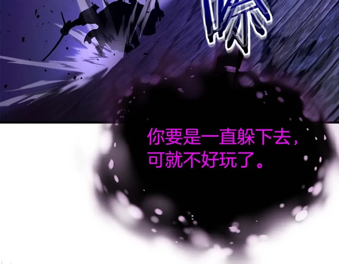 第77话 召唤地狱 第197页