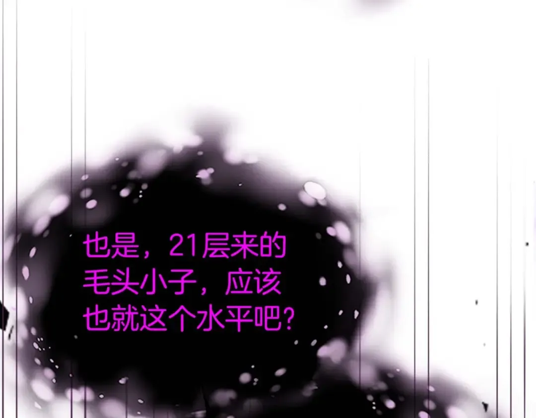 第77话 召唤地狱 第198页