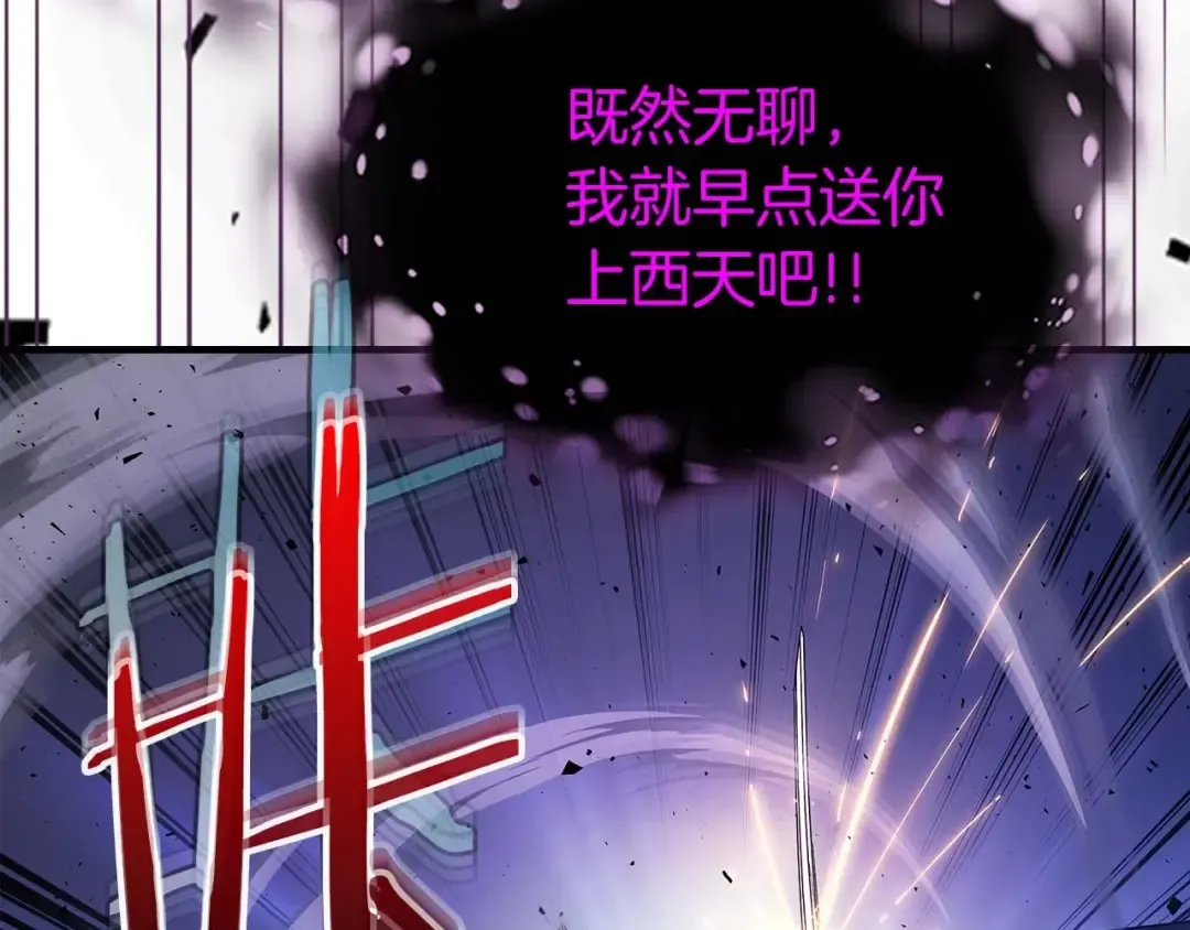 第77话 召唤地狱 第199页