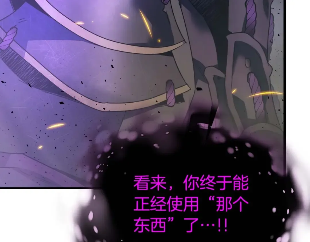 第77话 召唤地狱 第227页