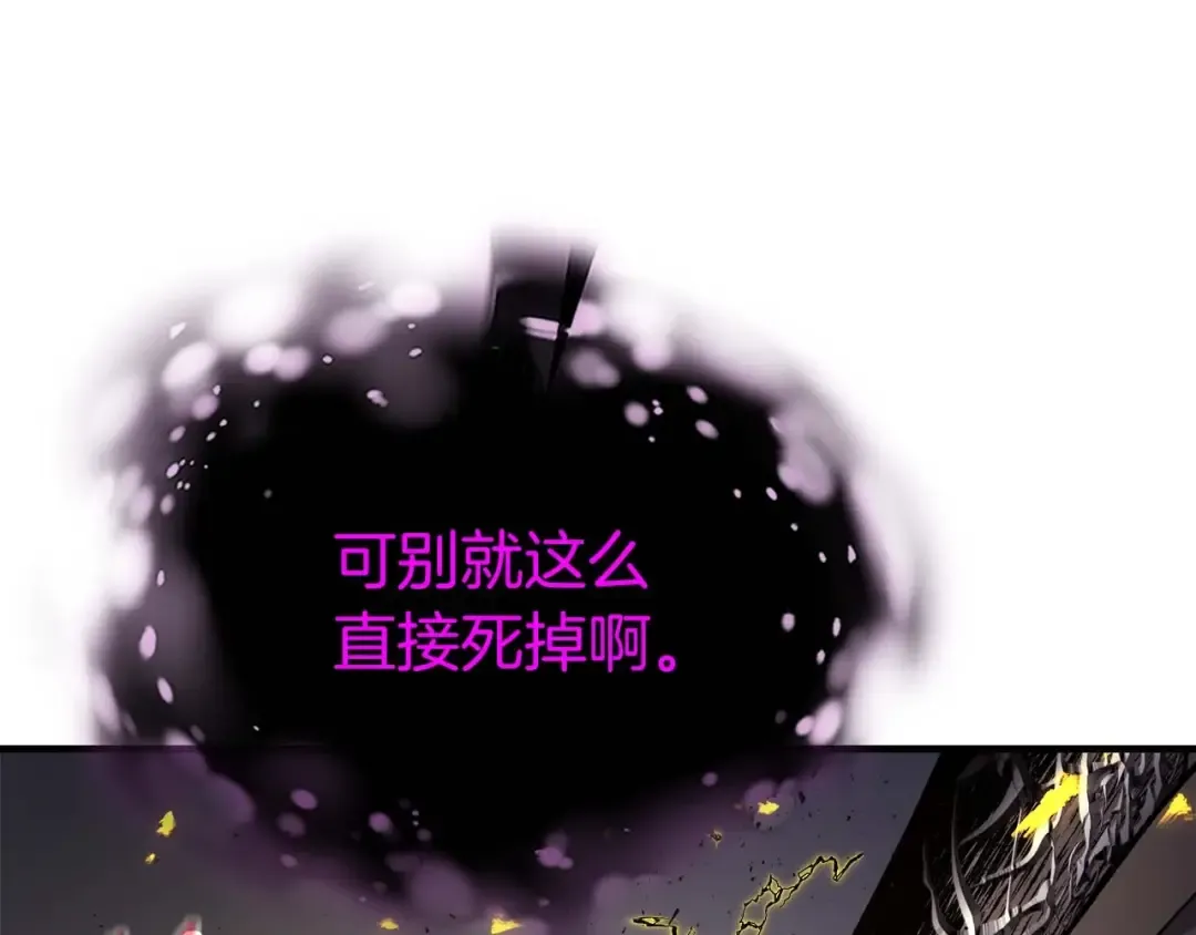 第77话 召唤地狱 第229页