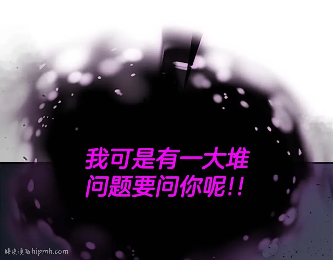 第77话 召唤地狱 第232页