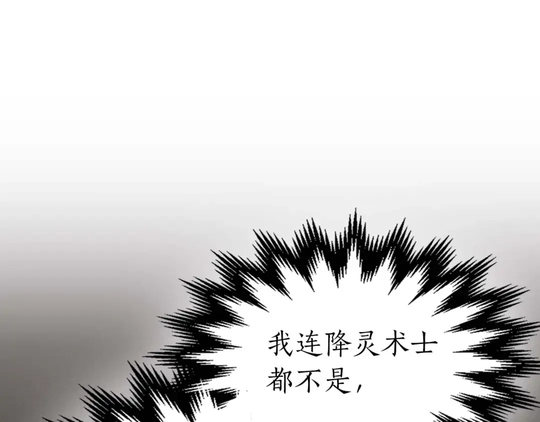 第77话 召唤地狱 第237页