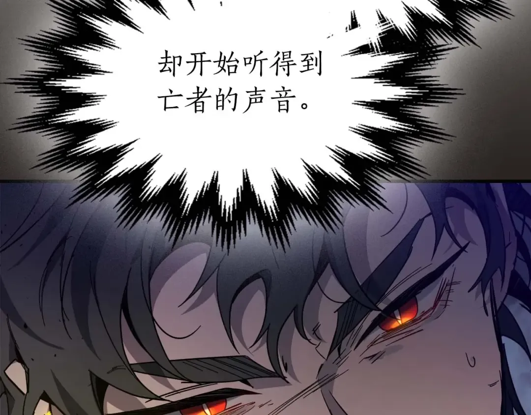 第77话 召唤地狱 第238页